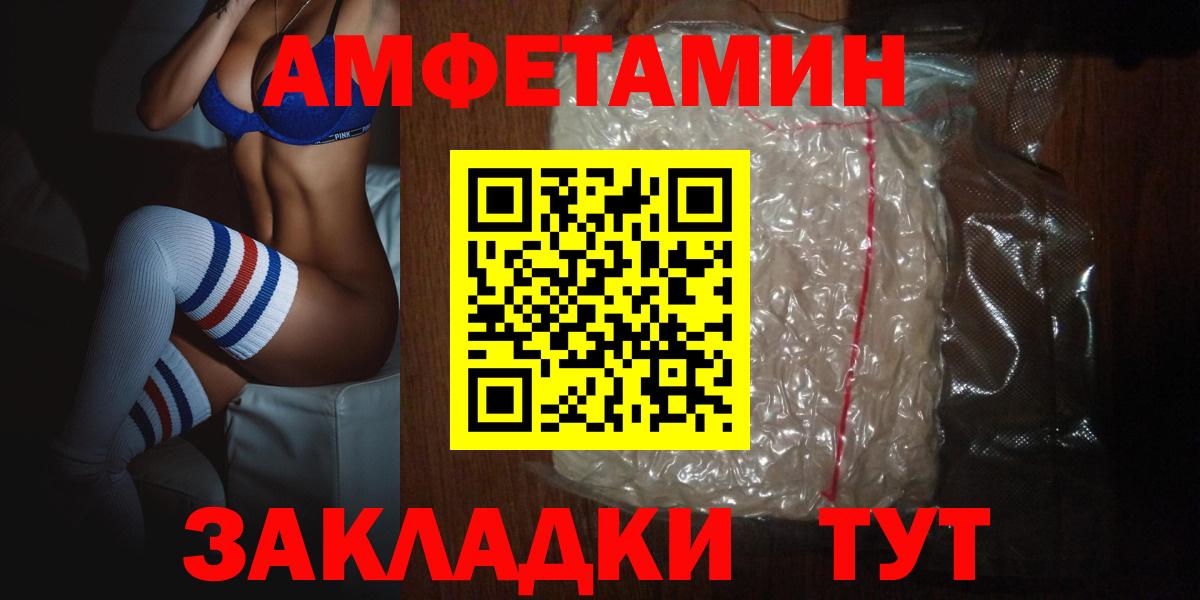 Amphetamine Розовый  Вход с VPN  Зеленогорск 
