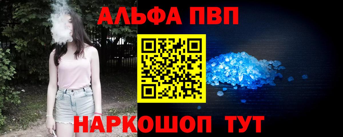Зеленогорск  A PVP  Вход с VPN  A-PVP Crystall  Alpha-PVP крисы CK 