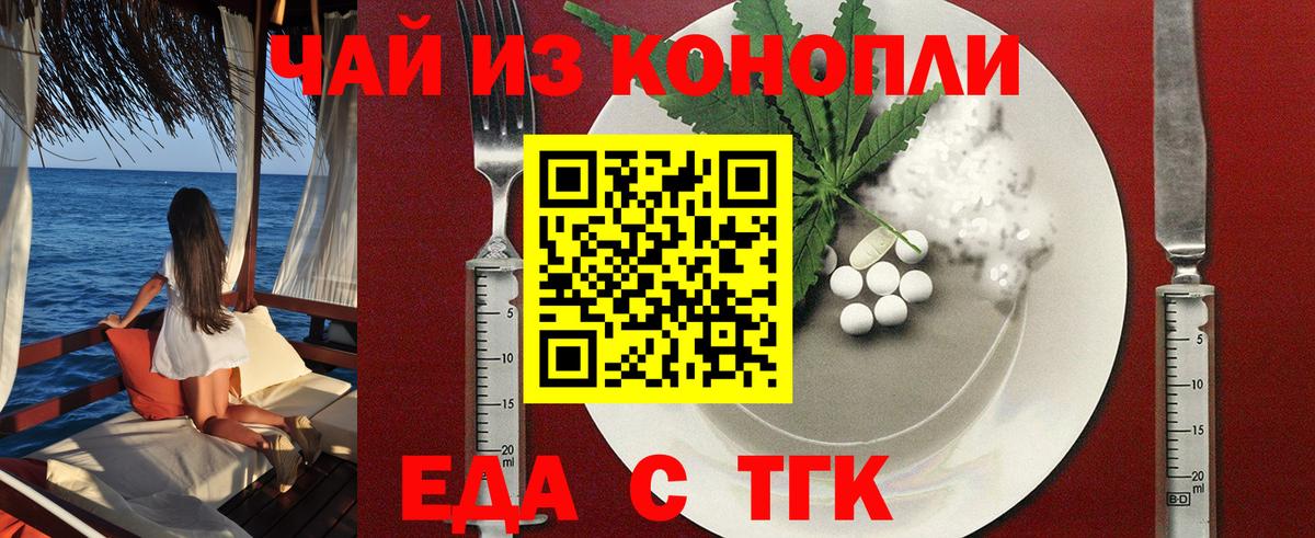 Canna-Cookies марихуана  Вход с VPN  Зеленогорск 