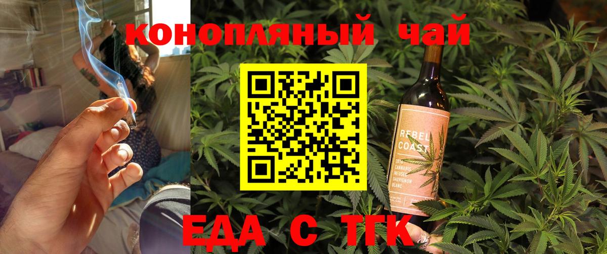 Cannafood конопля Зеленогорск
