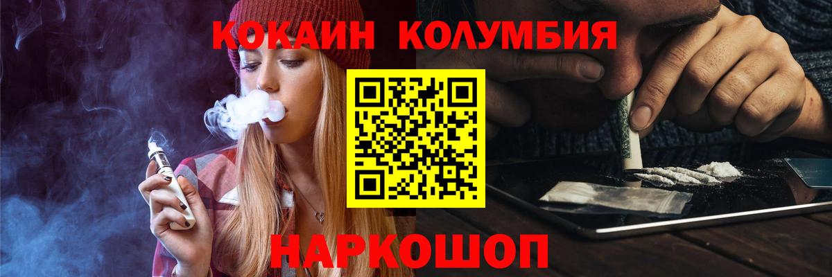 Зеленогорск  Cocaine Fish Scale  купить наркотики цена  Вход с VPN  Кокаин 99%  COCAIN 