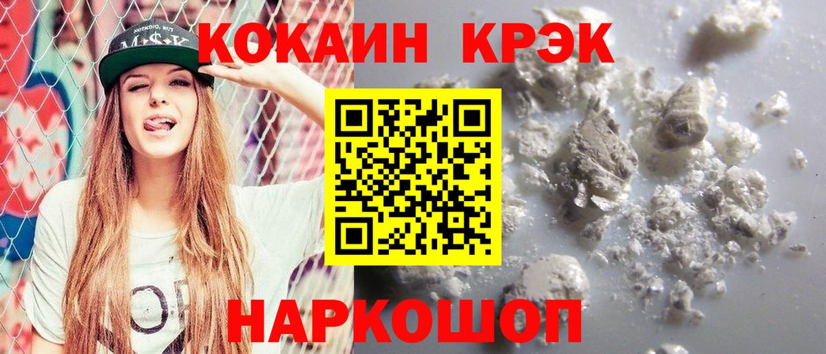 КОКАИН FishScale Зеленогорск