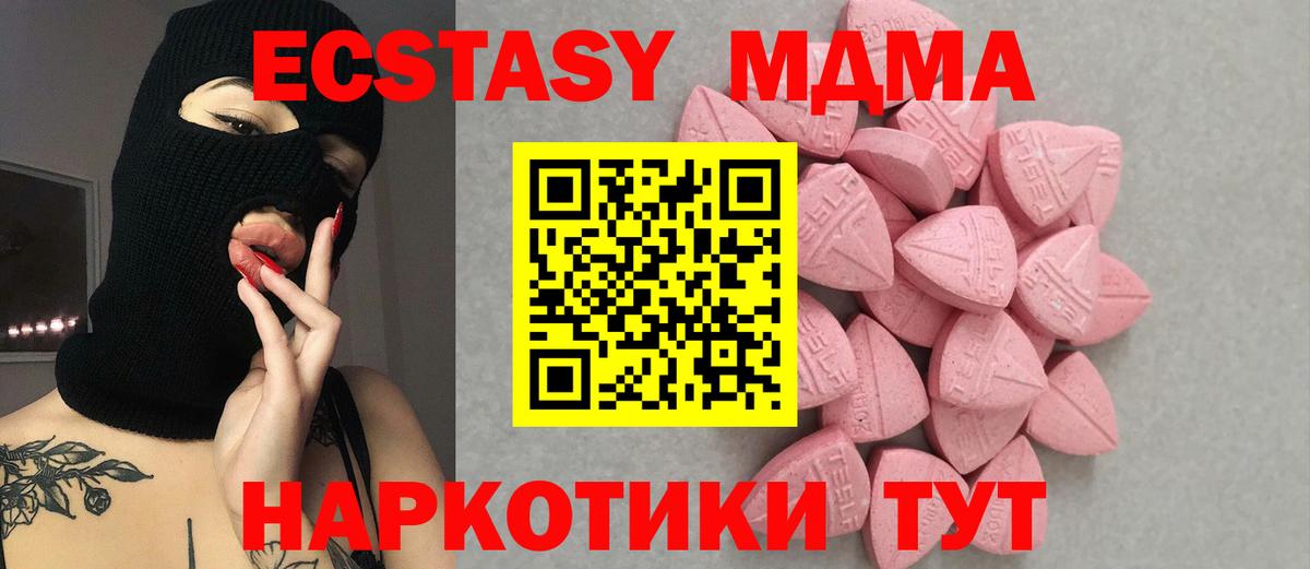 Ecstasy диски Зеленогорск