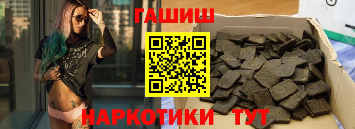 Гашиш  Вход с VPN  Зеленогорск  ГАШИШ Cannabis  ГАШ VHQ 