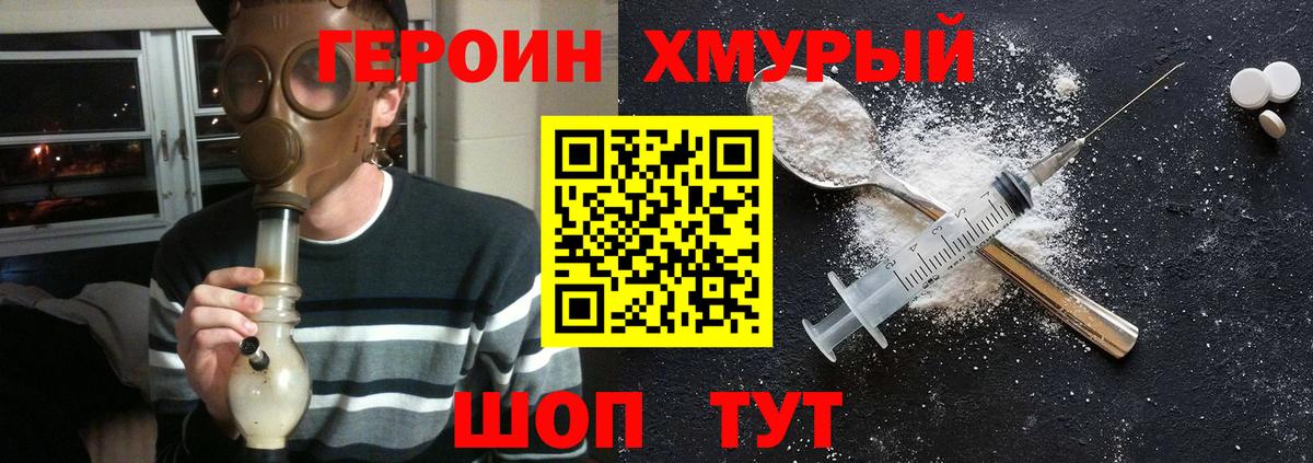 Героин Афган  Вход с VPN  Героин  Зеленогорск 