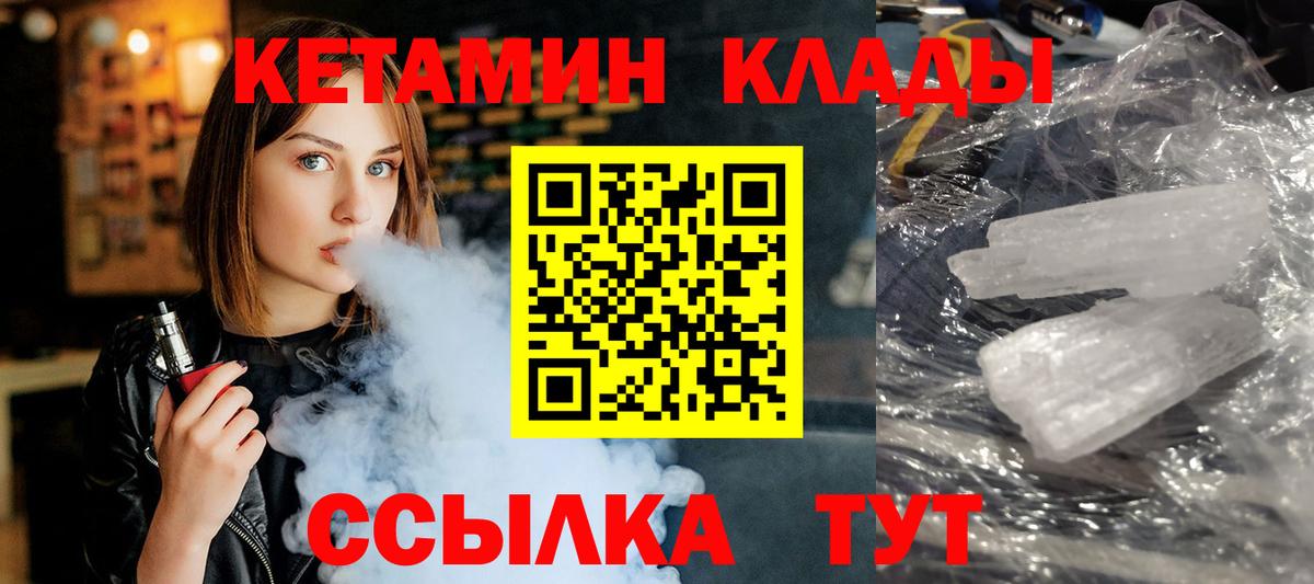Зеленогорск  КЕТАМИН ketamine  Кетамин ketamine  Вход с VPN 