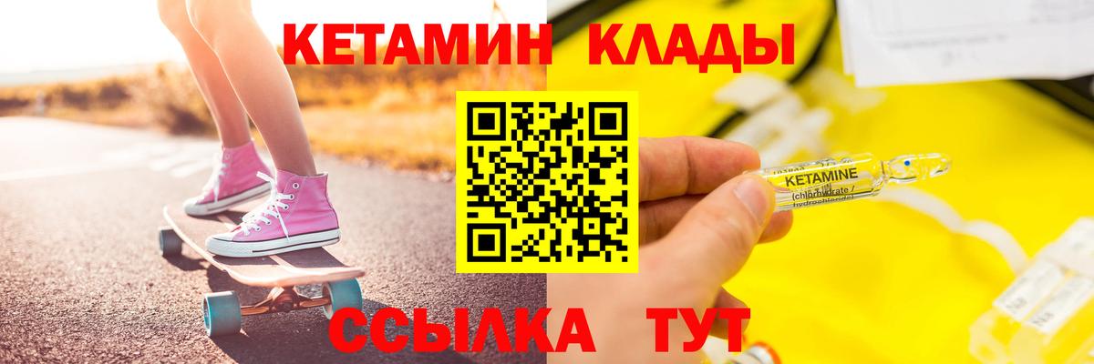 КЕТАМИН ketamine Зеленогорск