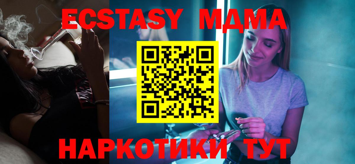 МДМА VHQ  Вход с VPN  MDMA  МДМА crystal  Зеленогорск 