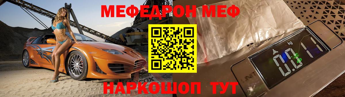МЕФ мука Зеленогорск