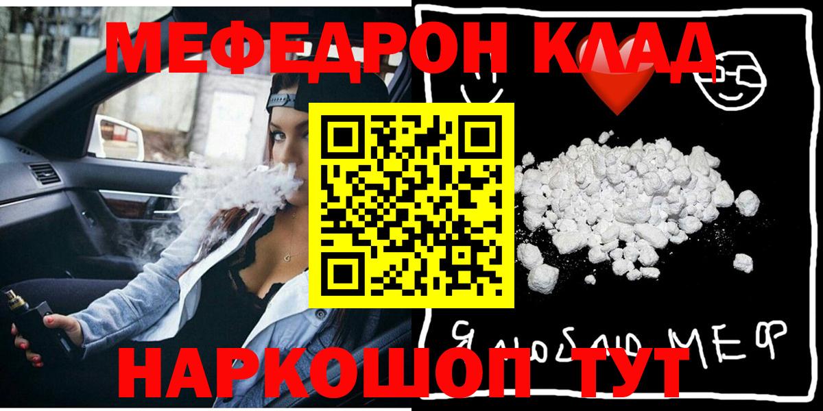 Зеленогорск  Мефедрон мяу мяу  Мефедрон  Мефедрон VHQ  Вход с VPN 