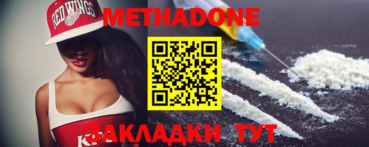 Меф  МАРИХУАНА  Гашиш  МЕТАМФЕТАМИН  Зеленогорск  Вход с VPN  МЕФ кристаллы  Гашиш  Alpha PVP СОЛЬ  
