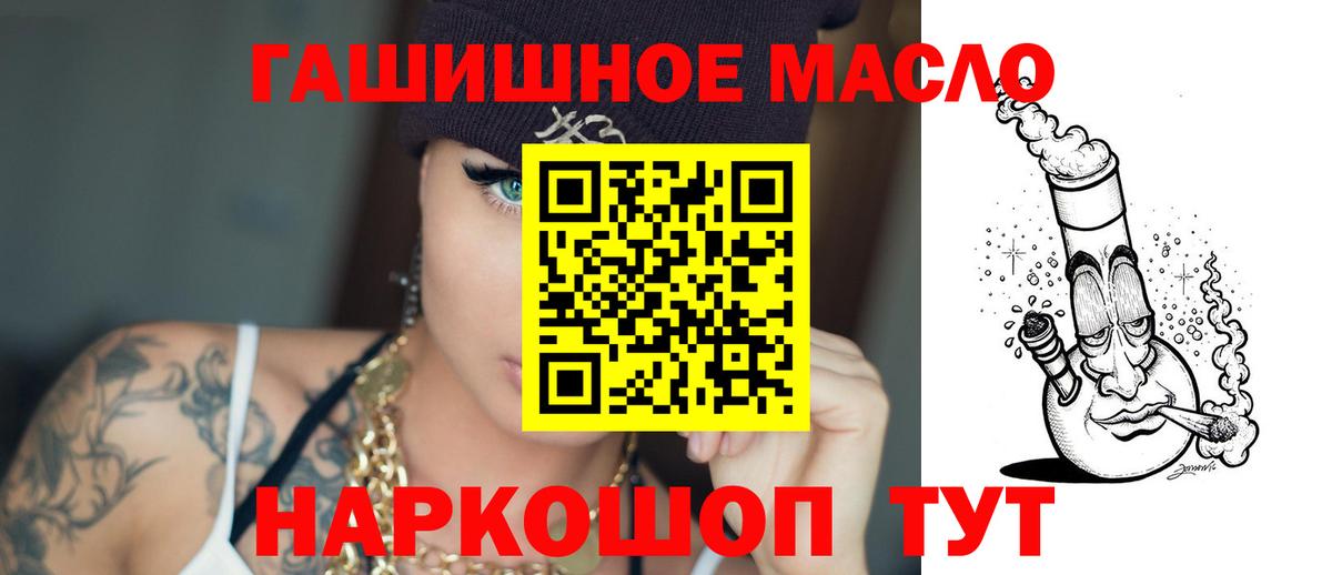 Дистиллят ТГК концентрат  mega маркетплейс  Зеленогорск  ТГК вейп с тгк  Вход с VPN 